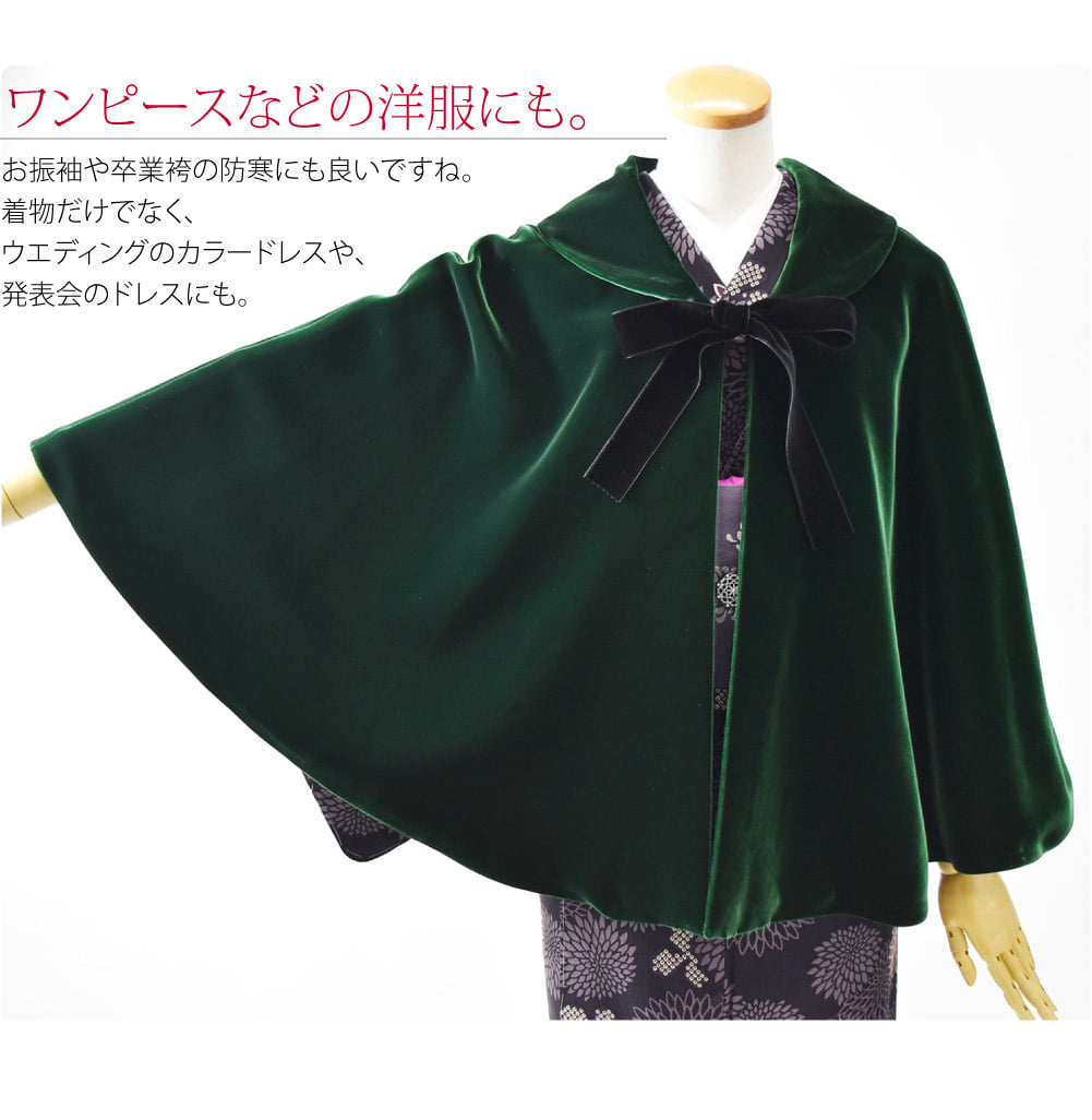 [WASOUL] アゲハラ ベルベット ケープ リボン