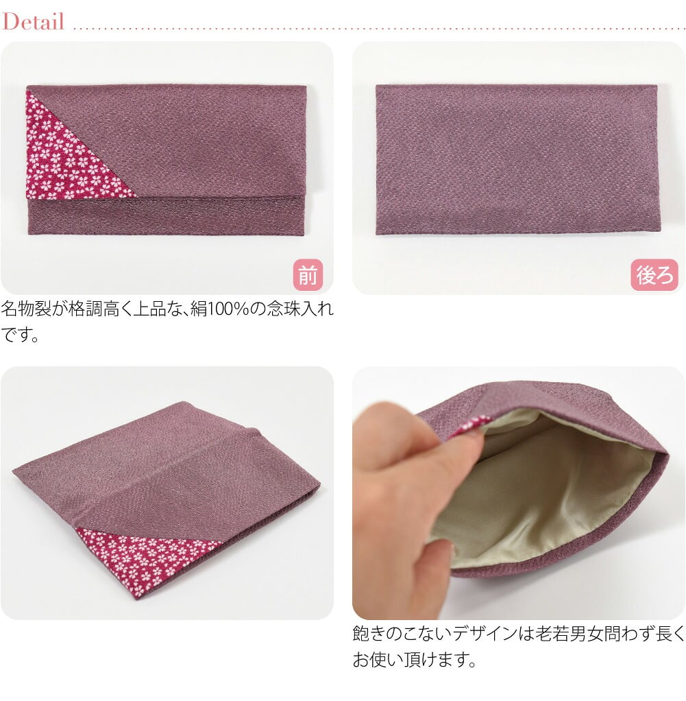 [むす美] ちりめん 桜小紋 念珠入れ 箱入
