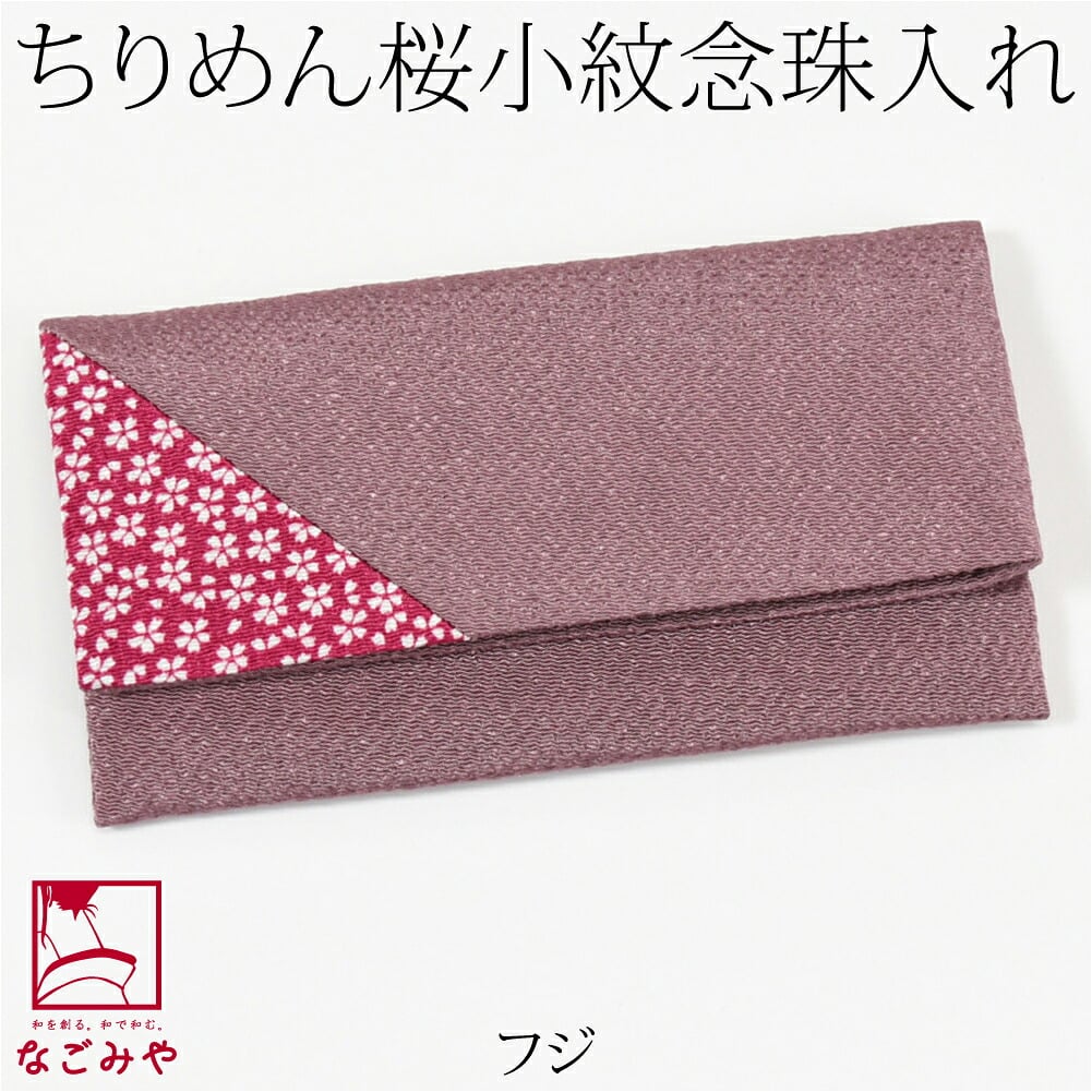 [むす美] ちりめん 桜小紋 念珠入れ 箱入