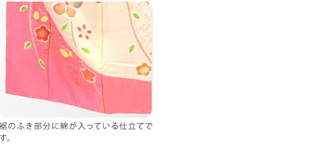 逸品 正絹 四つ身 掛け着 手描き友禅 桶絞りに捻梅