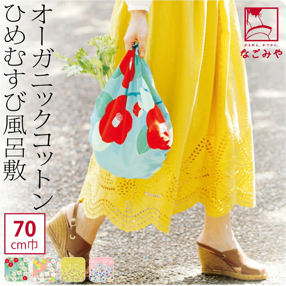[むす美] 70ひめむすび オーガニック
