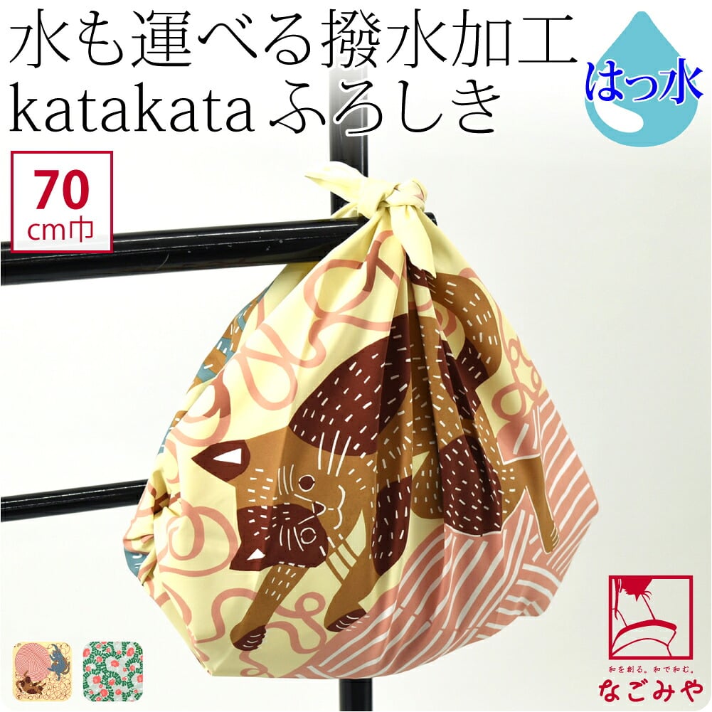 [むす美] 70katakata アクアドロップ 撥水