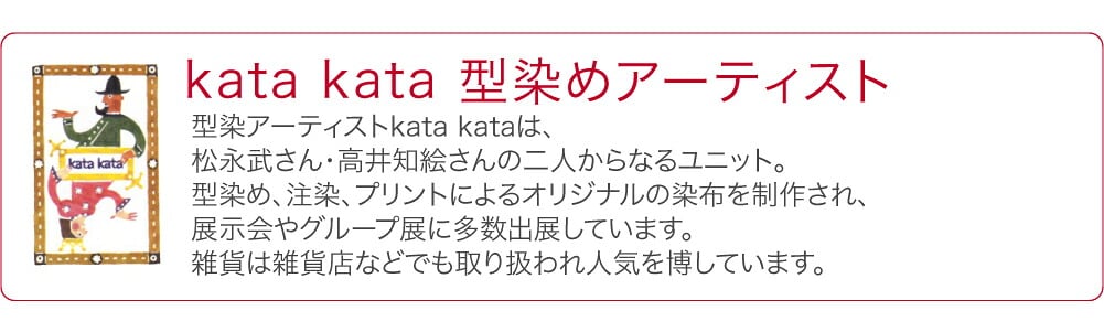 [むす美] 70katakata アクアドロップ 撥水