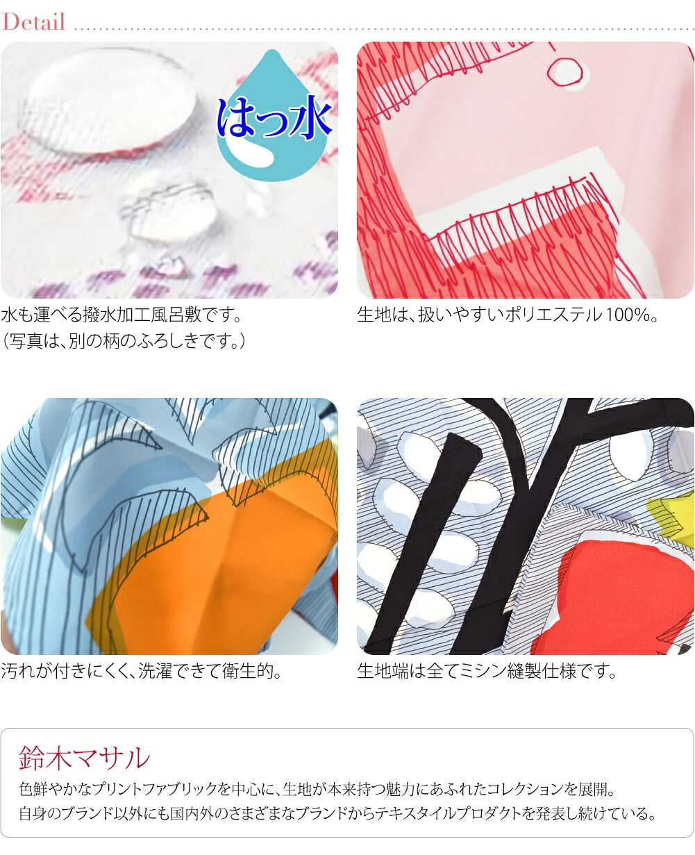 [むす美] 70鈴木マサル アクアドロップ 撥水