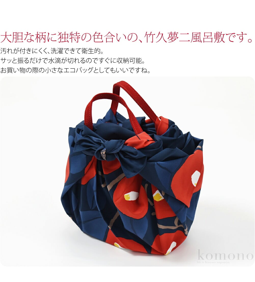 水も運べる撥水加工竹久夢二ふろしき。大胆な柄に独特の色合いの、竹久夢二風呂敷です。水も運べる撥水加工風呂敷です。野外でも安心して使えます。濡れた衣類や折りたたみ傘にも。コンビニ用エコバッグとして。