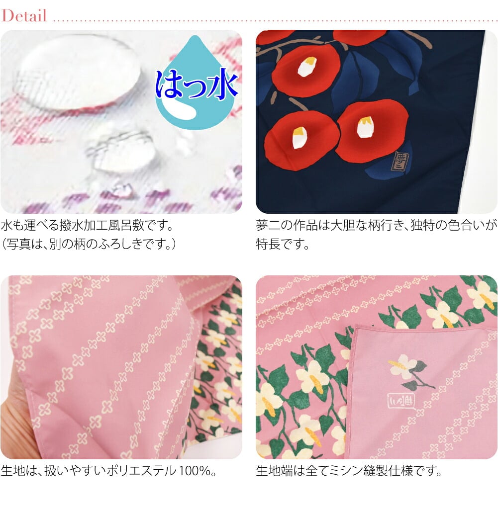 [むす美] 70竹久夢二 アクアドロップ 撥水