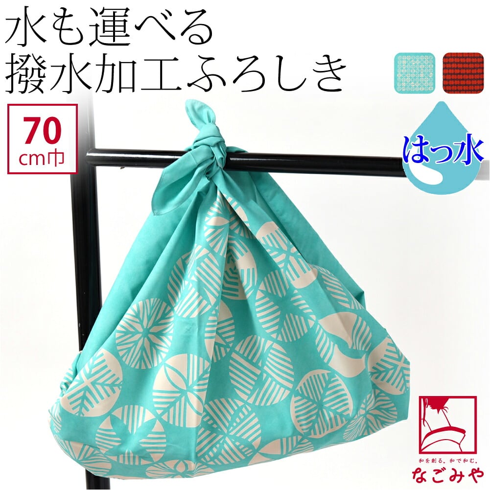 [むす美] 70伊砂文様 アクアドロップ 撥水