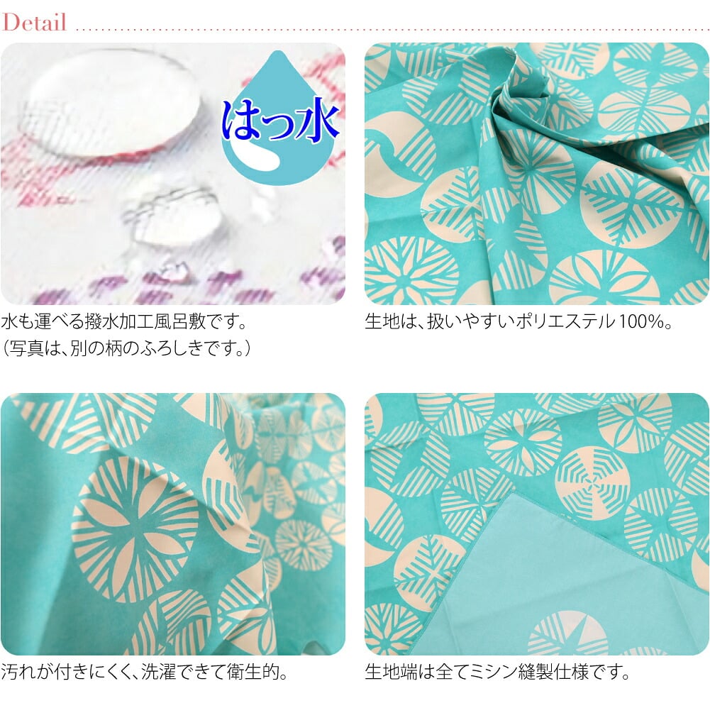 [むす美] 70伊砂文様 アクアドロップ 撥水