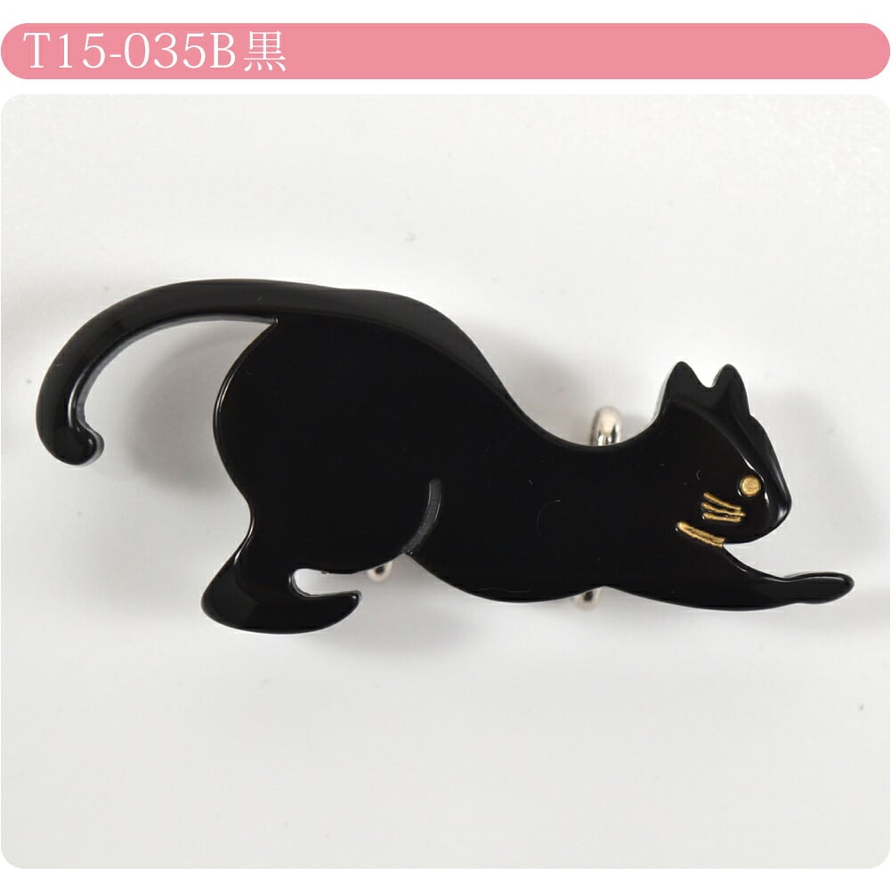 背伸び猫 帯留
