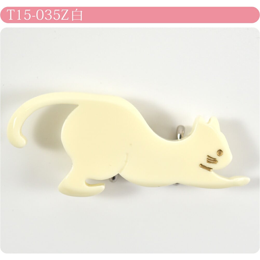 背伸び猫 帯留