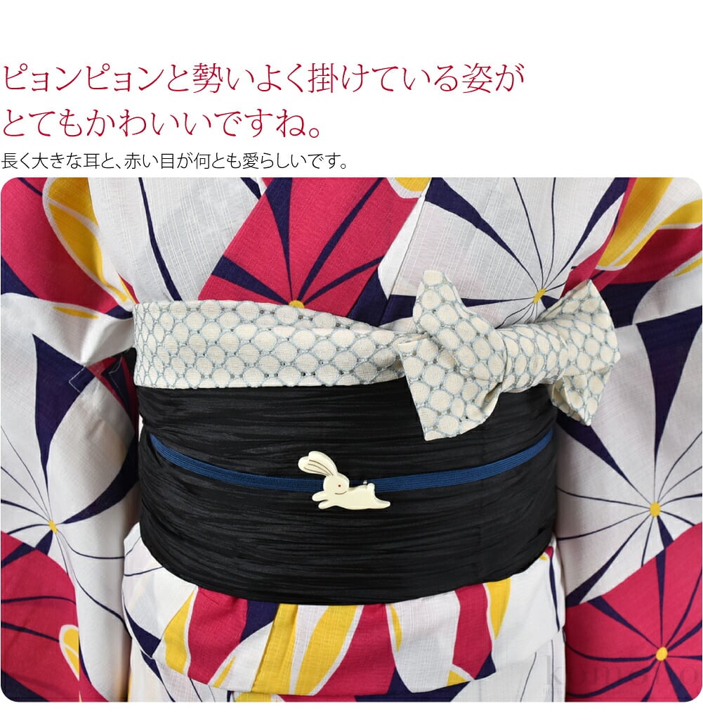 見返り兎の帯留めです。長く大きな耳と、赤い目が何とも愛らしいです。ピョンピョンと勢いよく掛けている姿がとてもかわいいですね。色は白、黒、茶です。帯締めの色柄問わず、合わせやすい帯留めです。