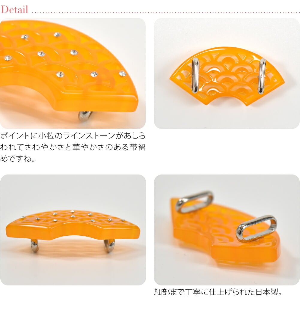 透かし彫り 青海波 帯留