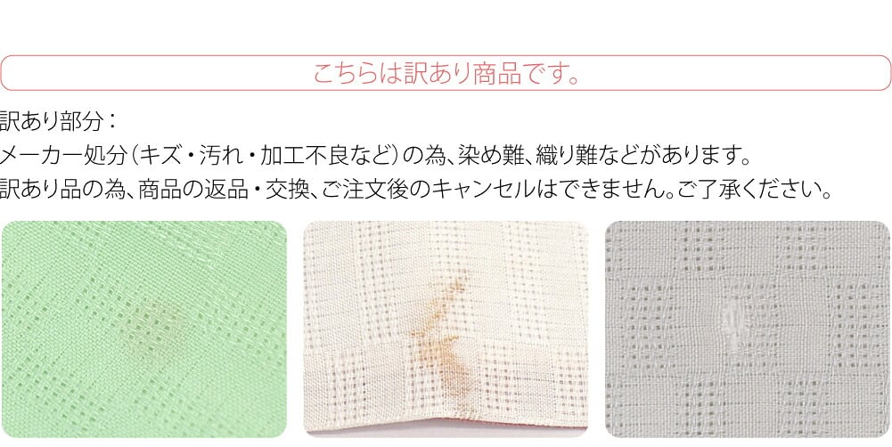 訳あり 高級 本麻 小袋帯 麻市松 両面