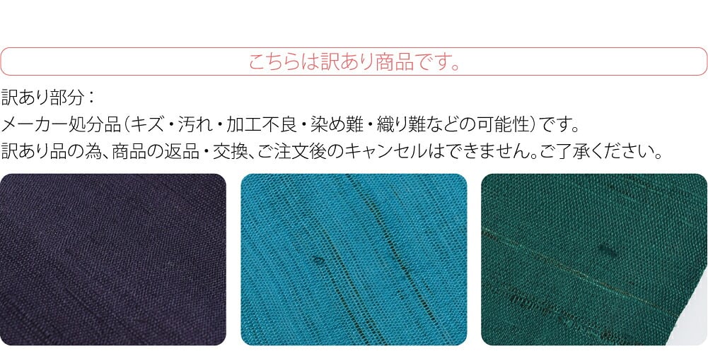 訳あり 高級 本麻 小袋帯 両面