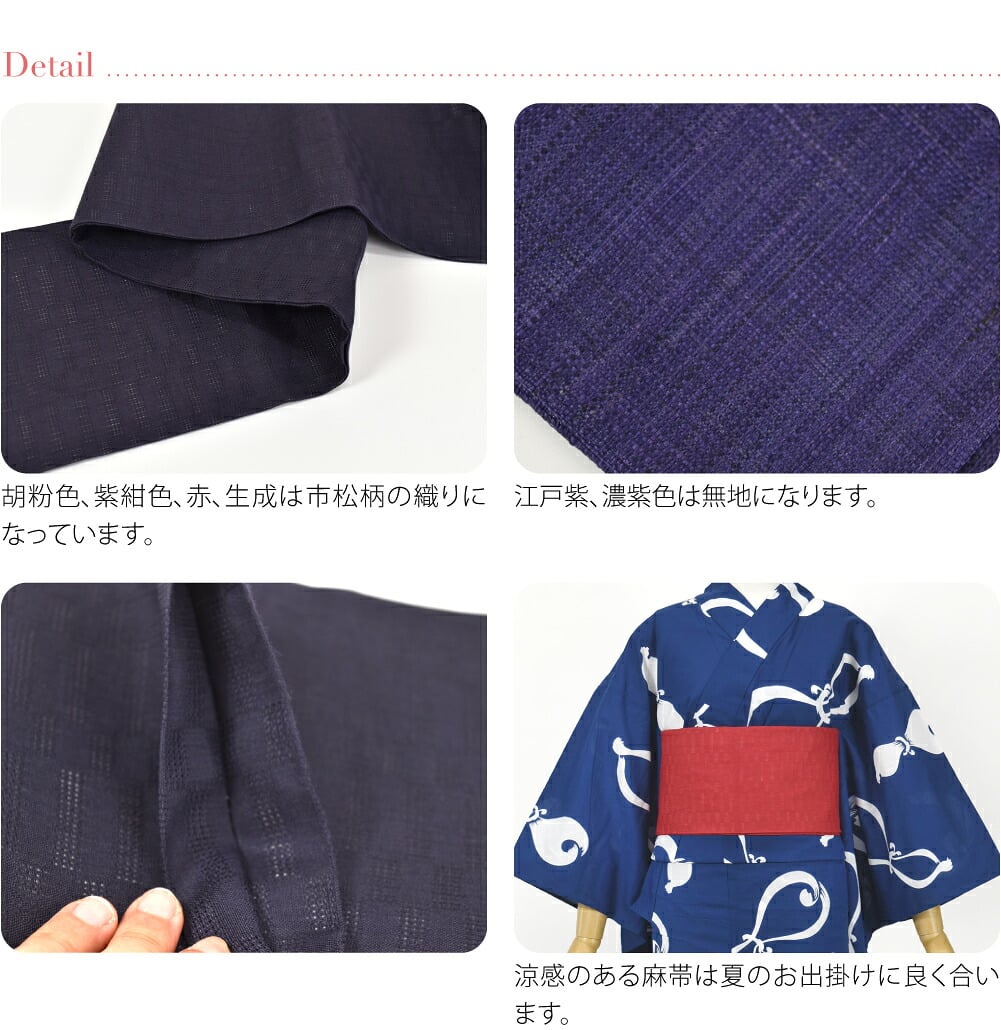 訳あり 高級 本麻 小袋帯 無地