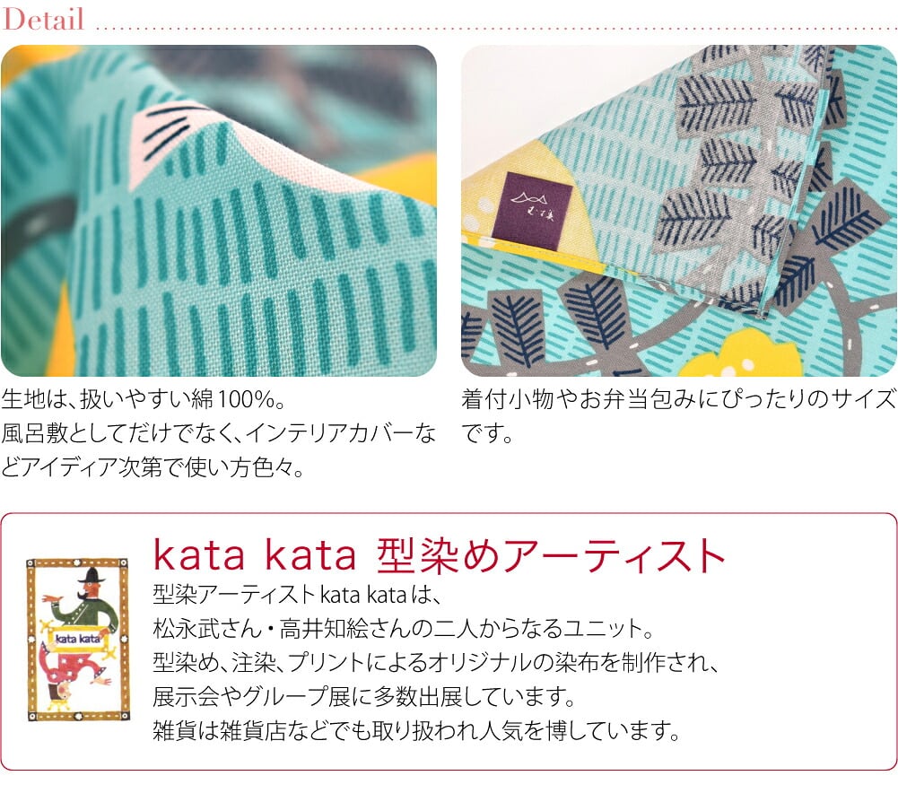 [むす美] 45katakataむすび