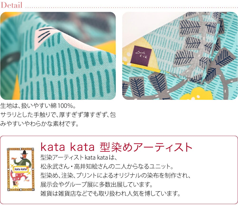 [むす美] 70katakataむすび