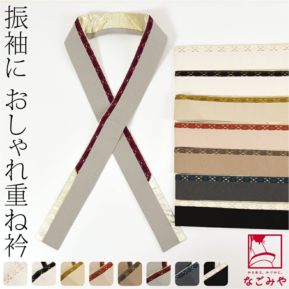 [reborne] 二重 重ね衿 リボン くすみカラー