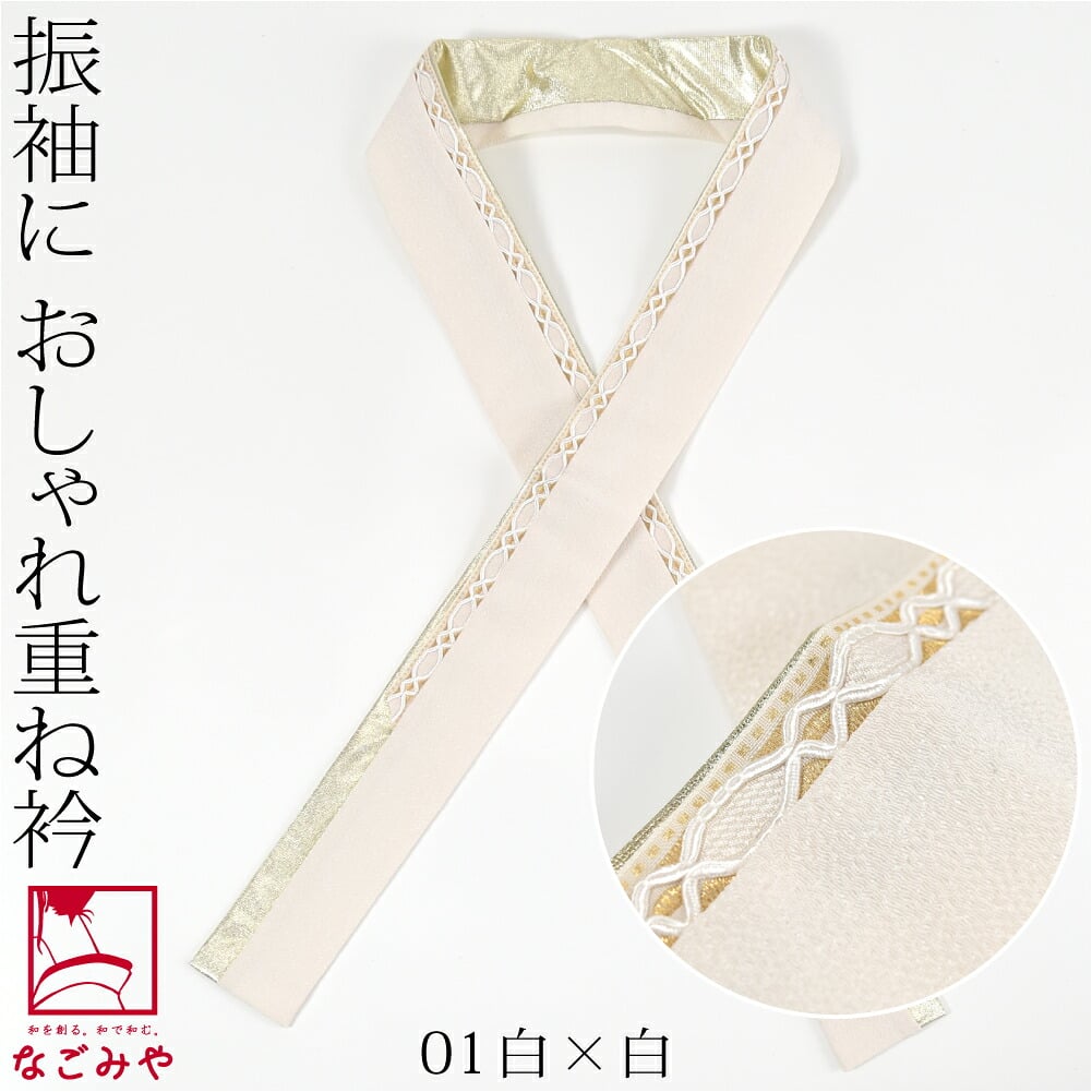 [reborne] 二重 重ね衿 リボン くすみカラー