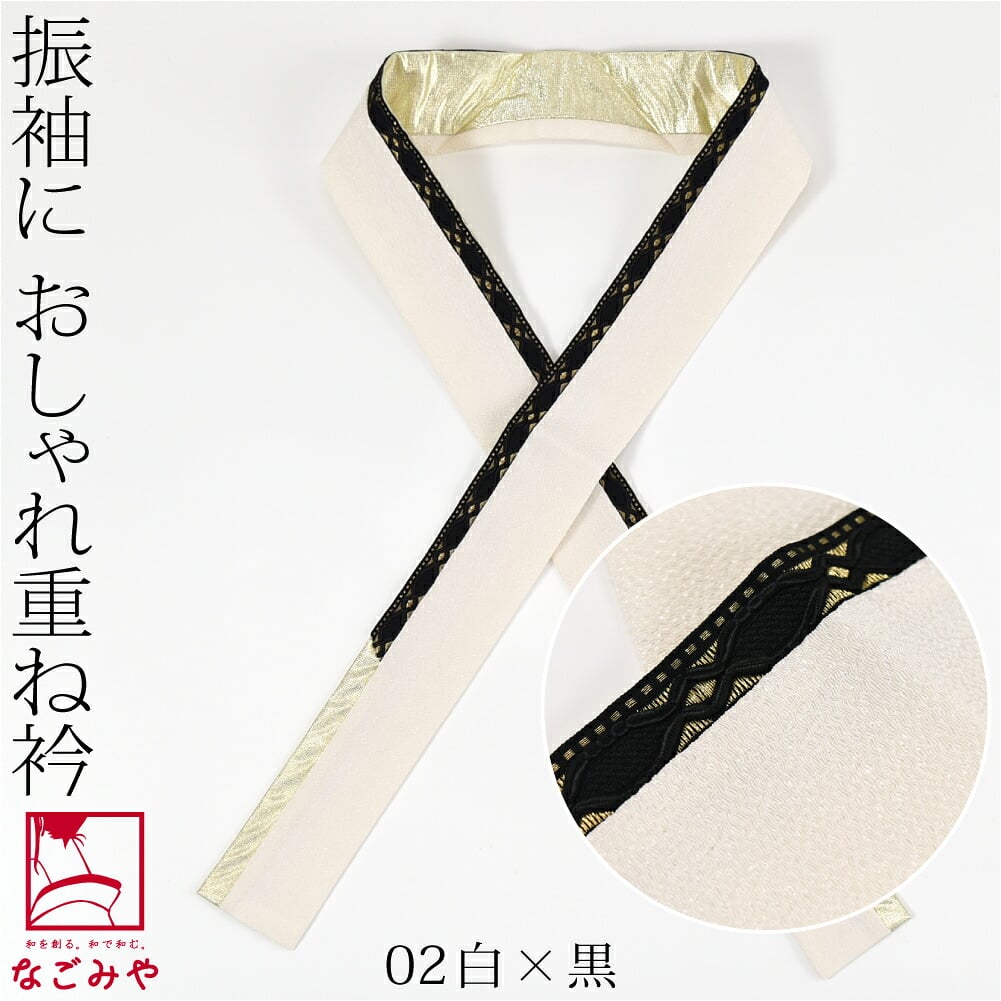 [reborne] 二重 重ね衿 リボン くすみカラー