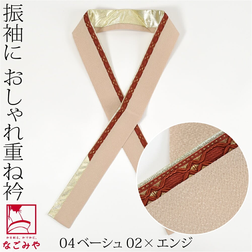 [reborne] 二重 重ね衿 リボン くすみカラー