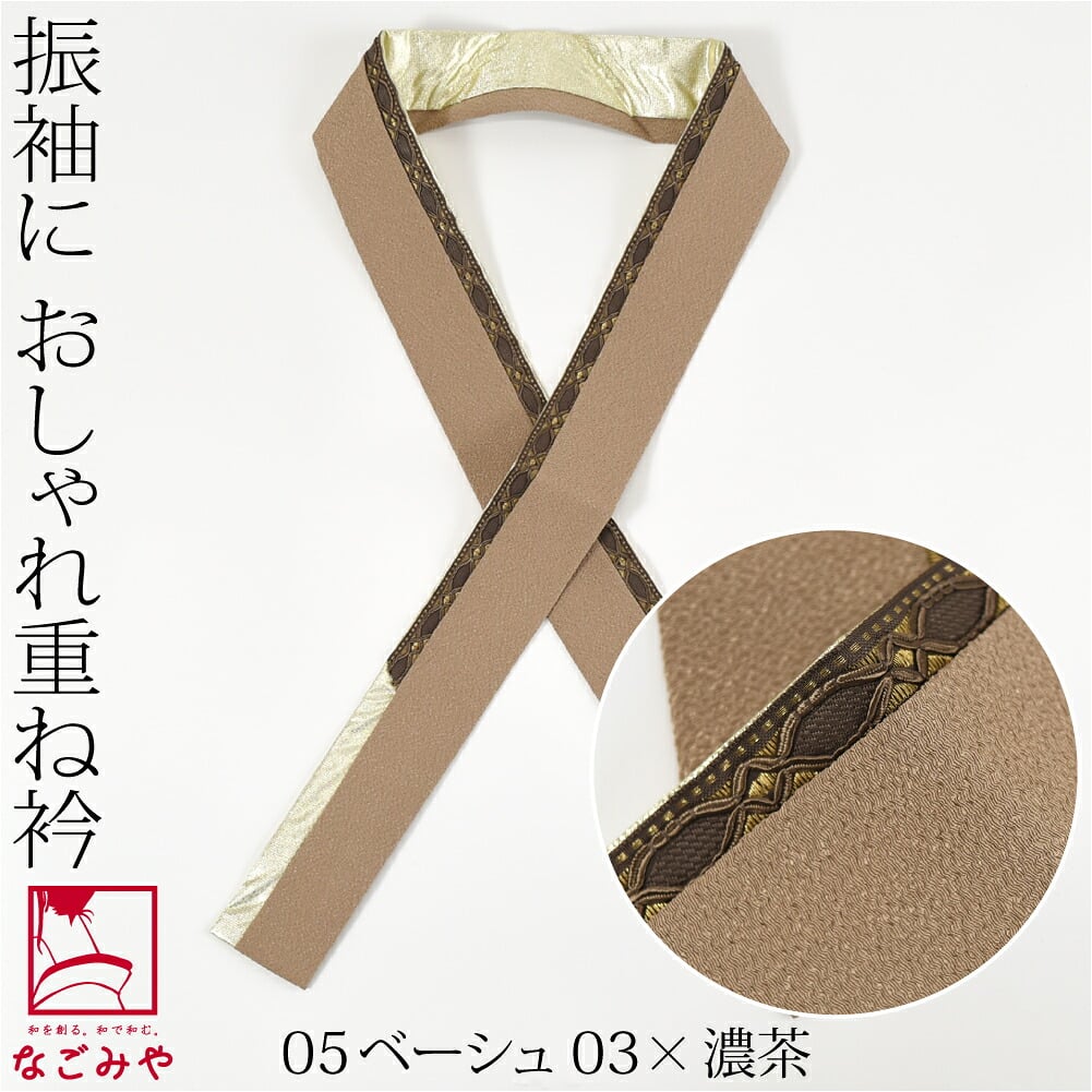 [reborne] 二重 重ね衿 リボン くすみカラー