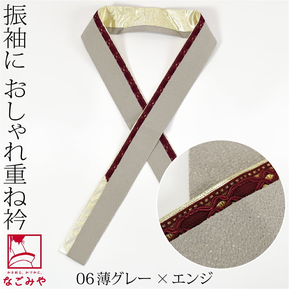 [reborne] 二重 重ね衿 リボン くすみカラー