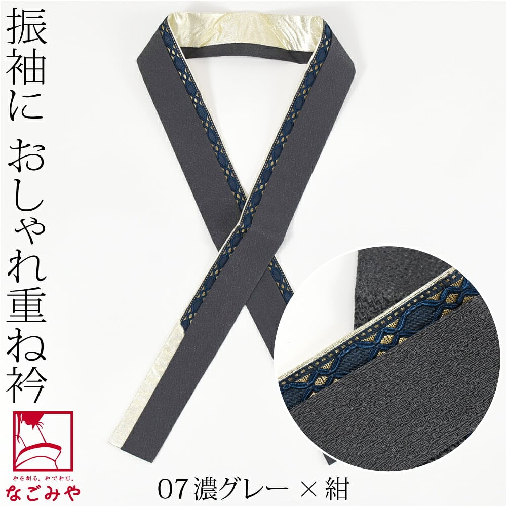 [reborne] 二重 重ね衿 リボン くすみカラー