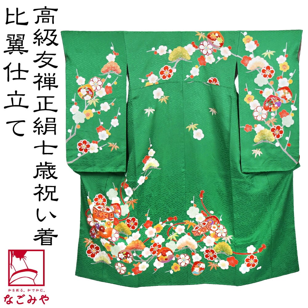 逸品 正絹 大四つ身 手描き友禅 松竹梅貝桶