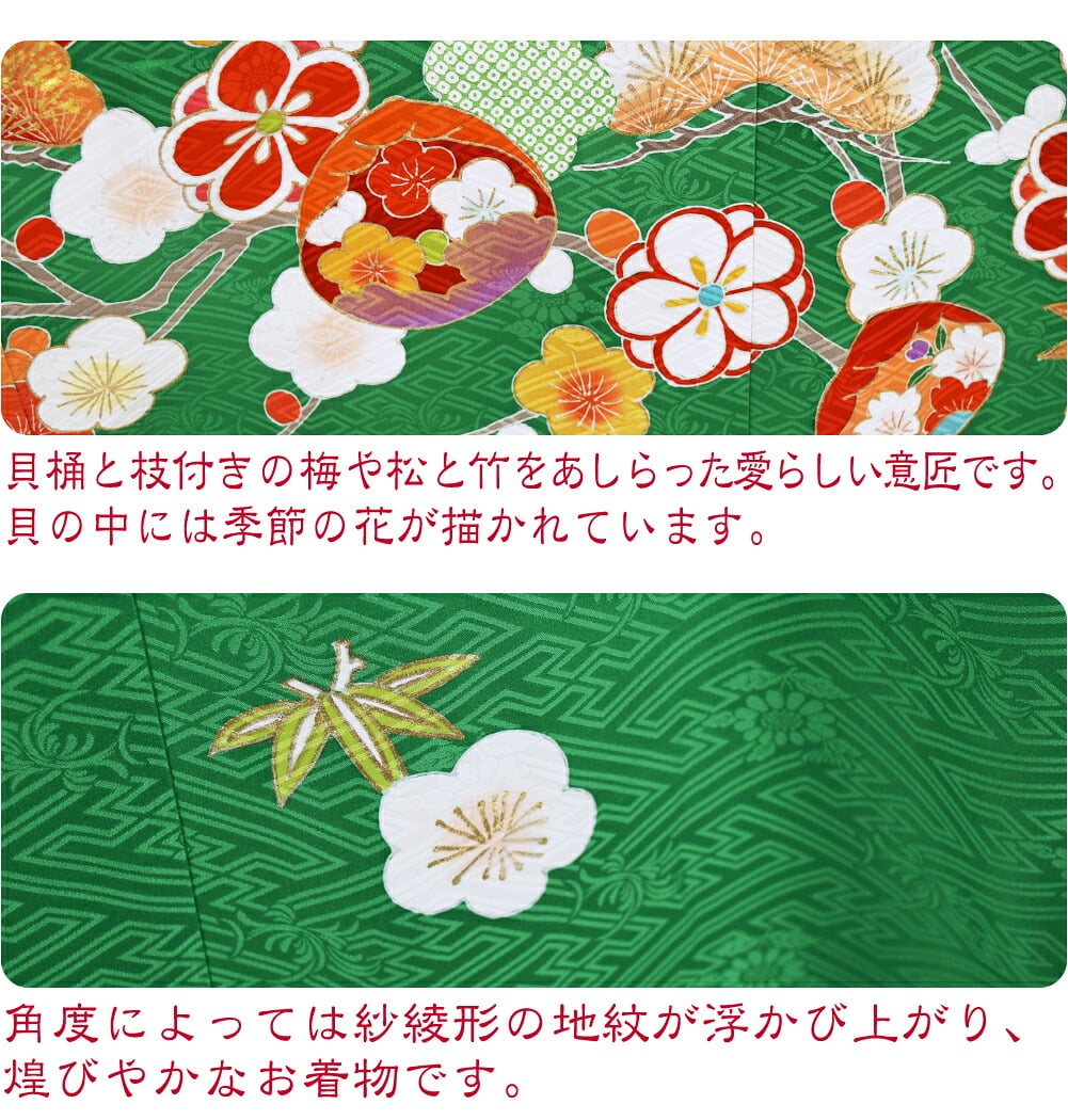 逸品 正絹 大四つ身 手描き友禅 松竹梅貝桶