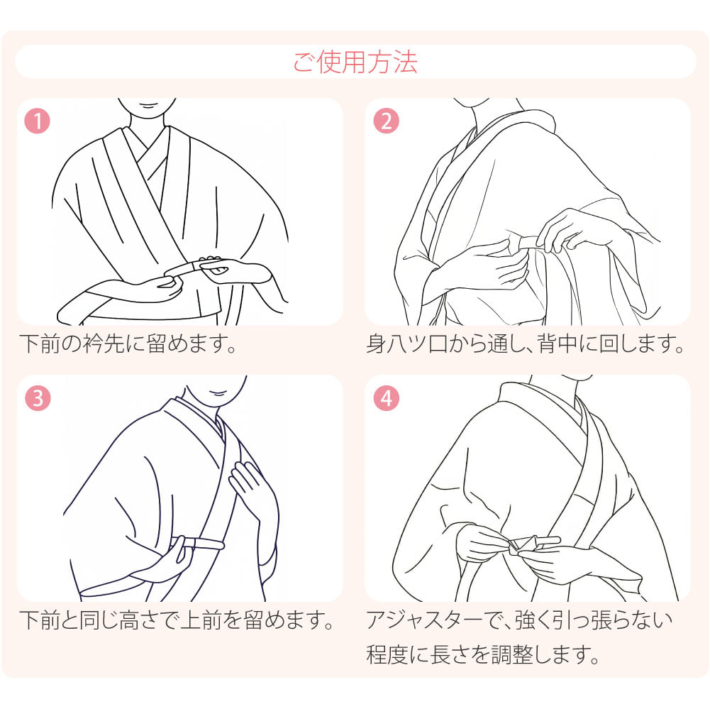 着物ベルト 並尺 箱なし