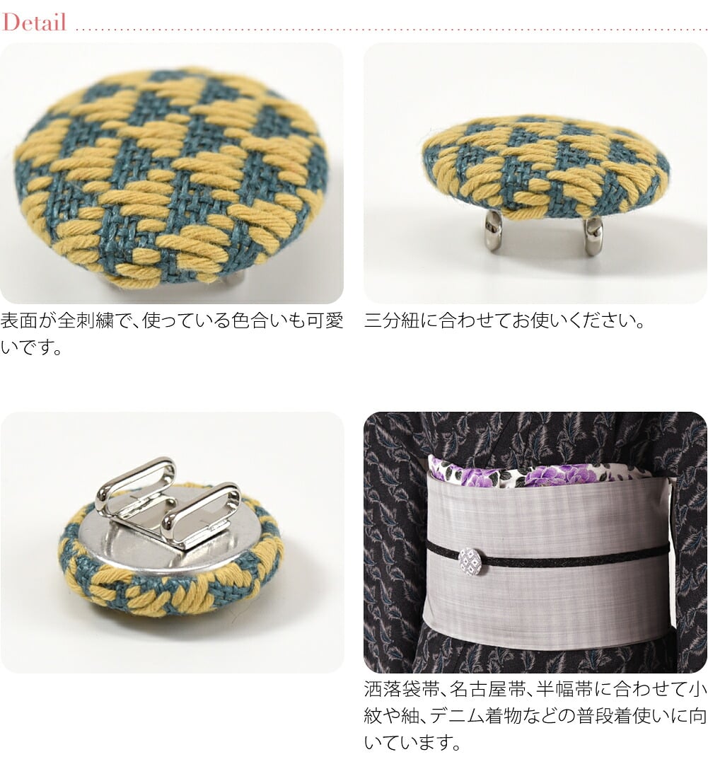 津軽 こぎん刺し 帯留