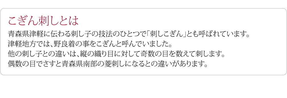 津軽 こぎん刺し 帯留