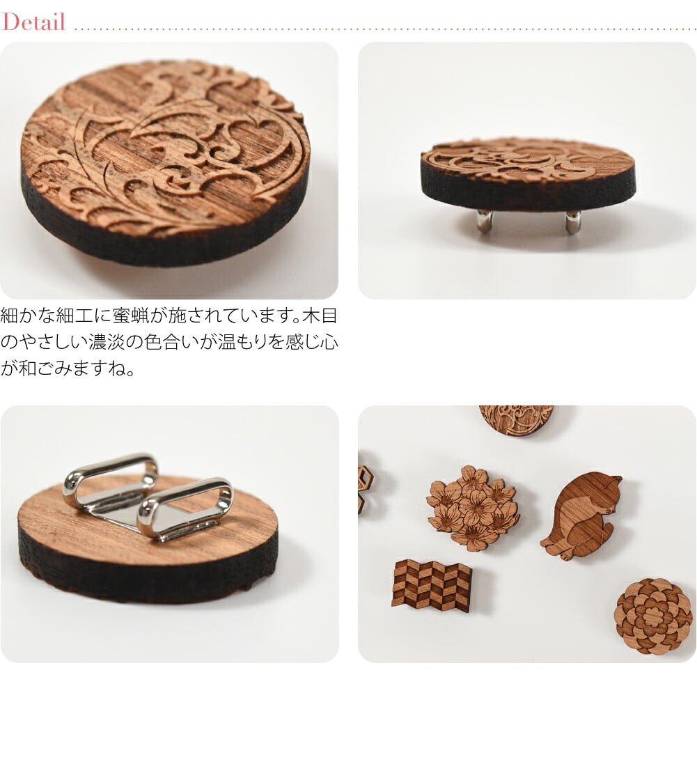くるみ細工 帯留 箱なし
