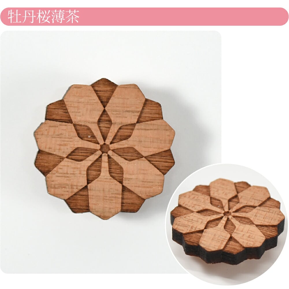 くるみ細工 帯留 箱なし