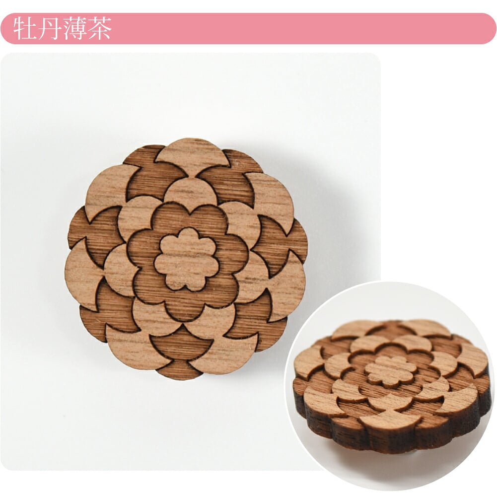 くるみ細工 帯留 箱なし