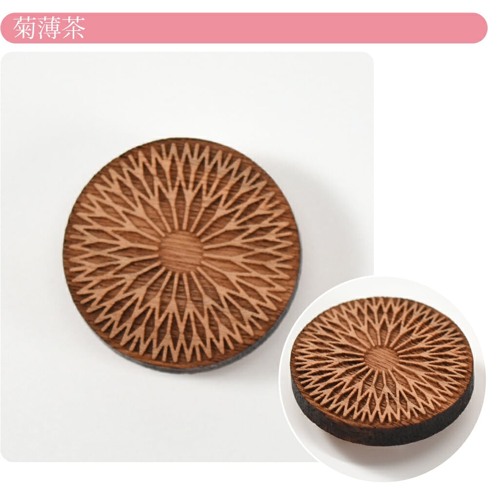 くるみ細工 帯留 箱なし