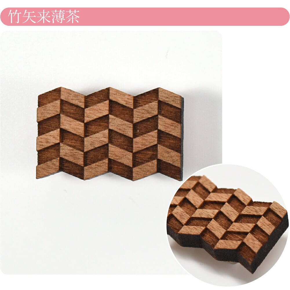 くるみ細工 帯留 箱なし