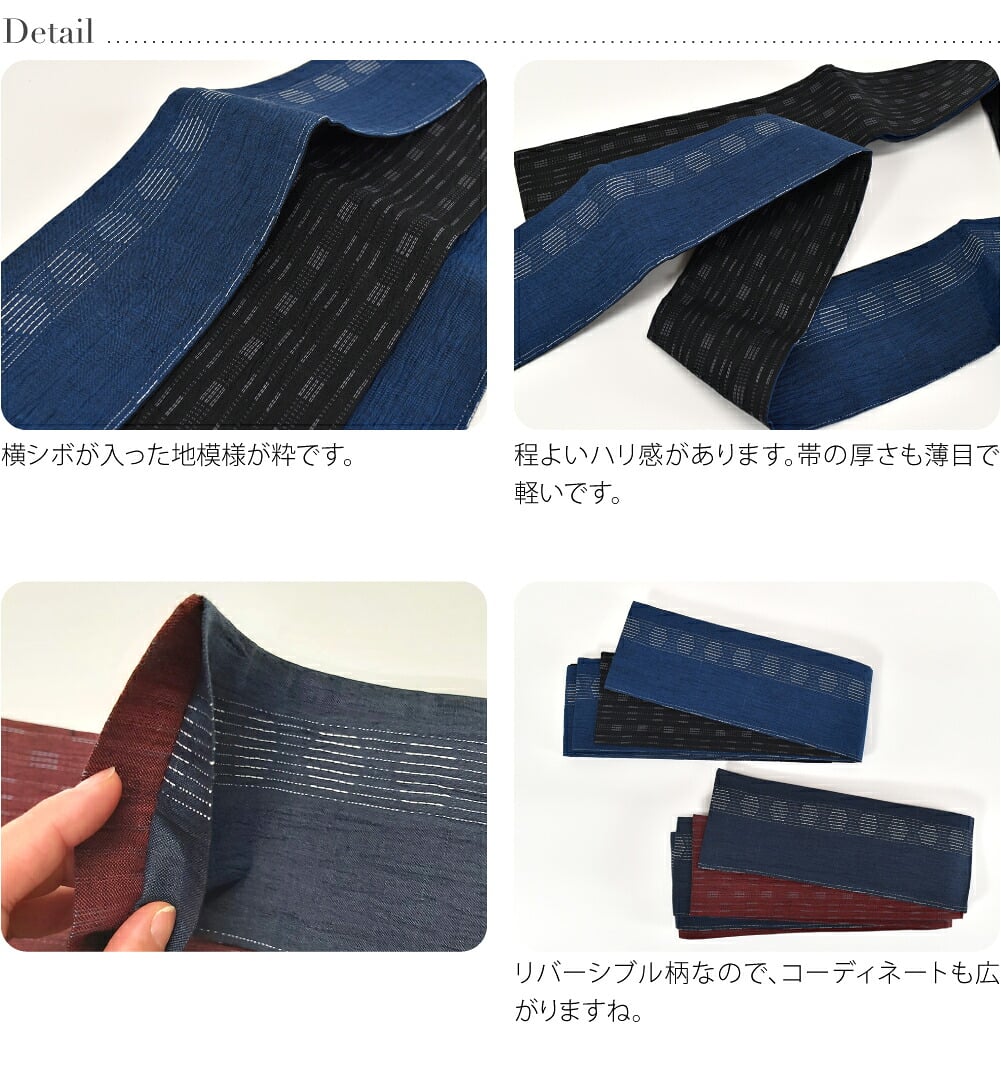 本麻 刺子 リバーシブル 角帯