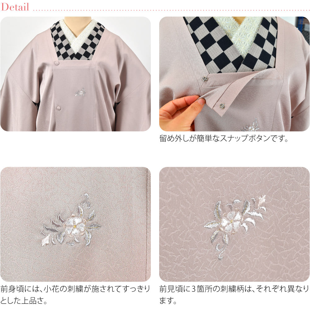 [東レ] シルック 道行コート 立衿 刺繍