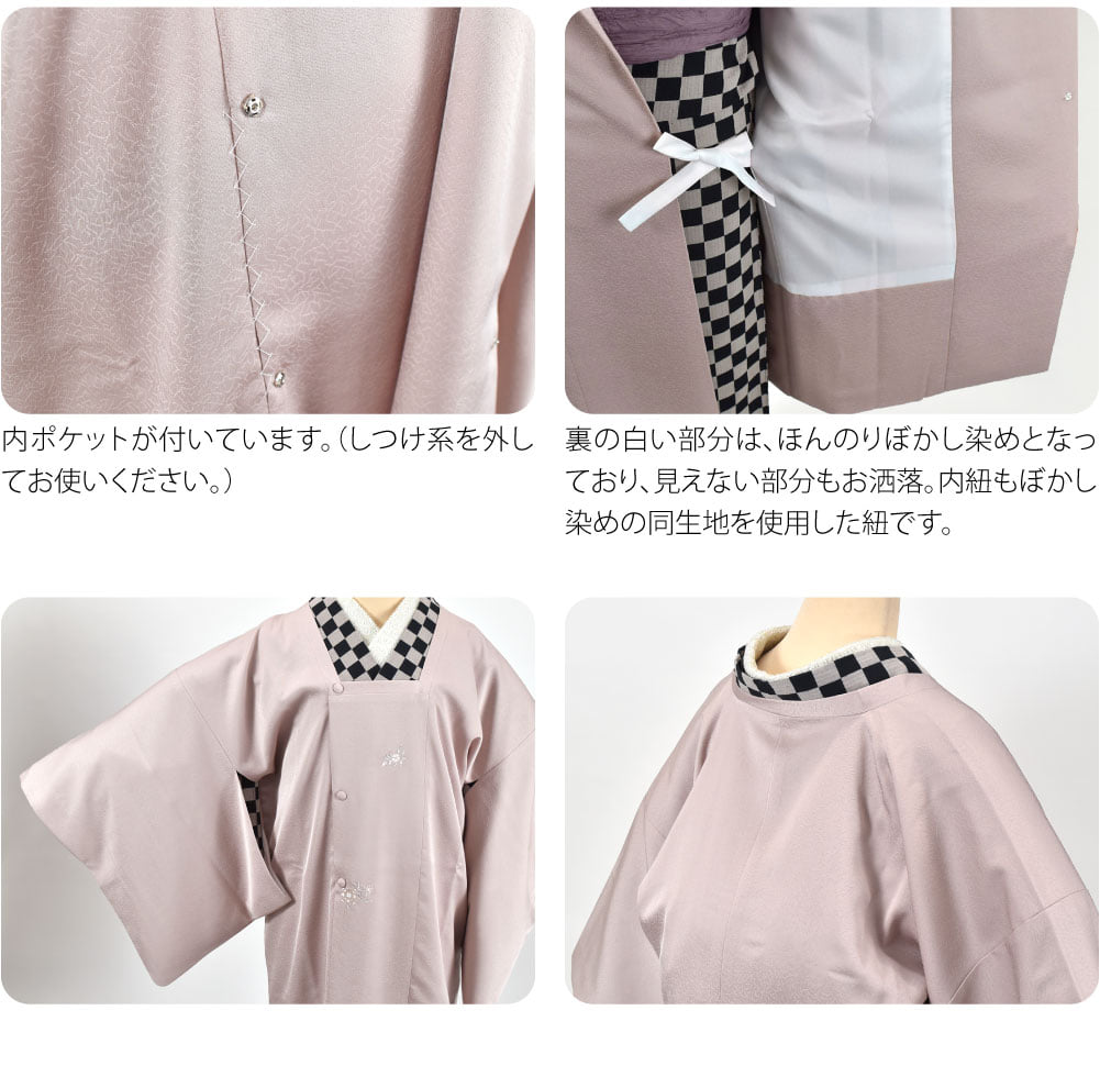 [東レ] シルック 道行コート 立衿 刺繍