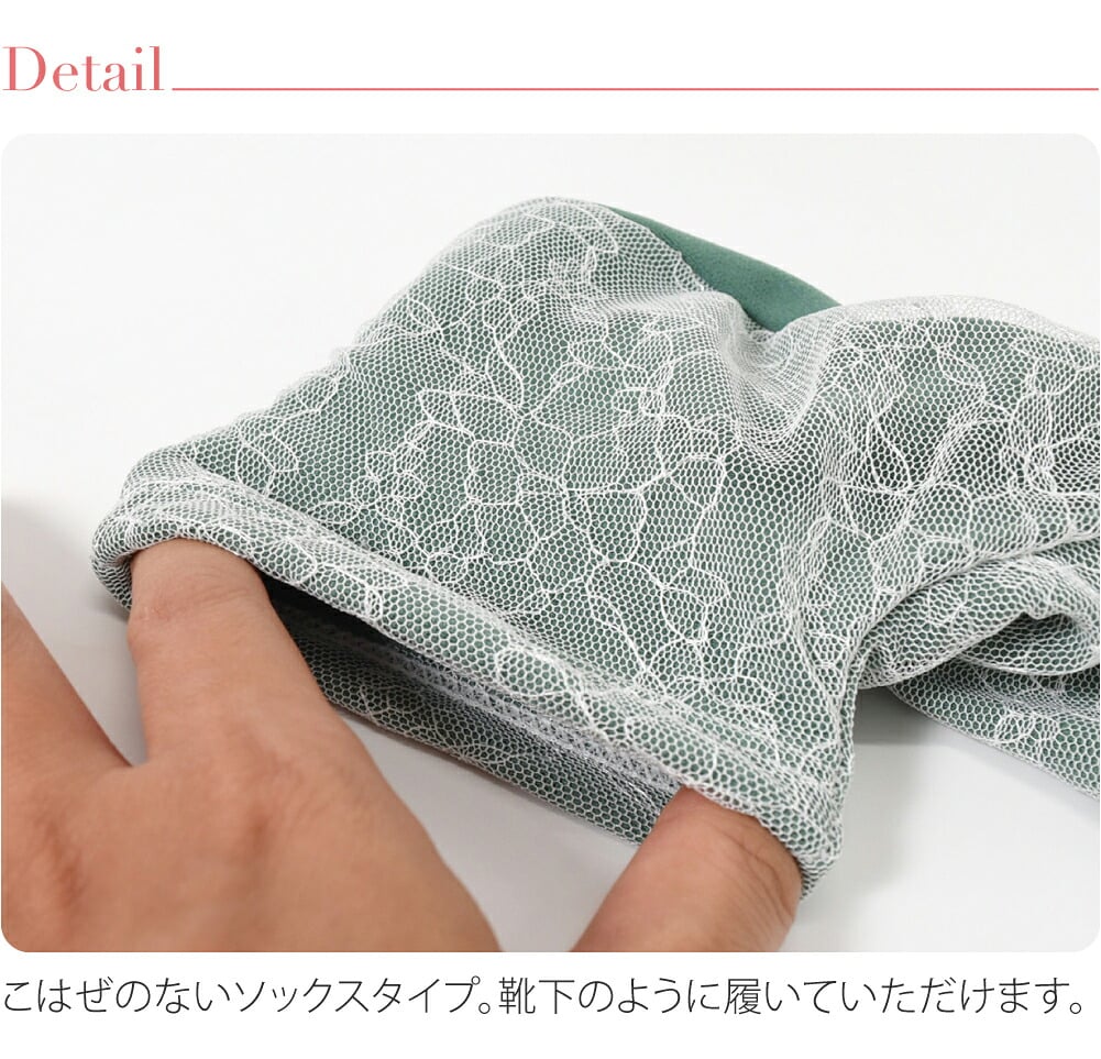 チュール レース足袋