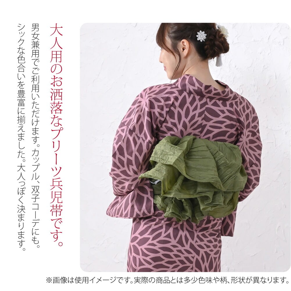 兵児帯 しわ ふわ トレンドカラー 長尺
