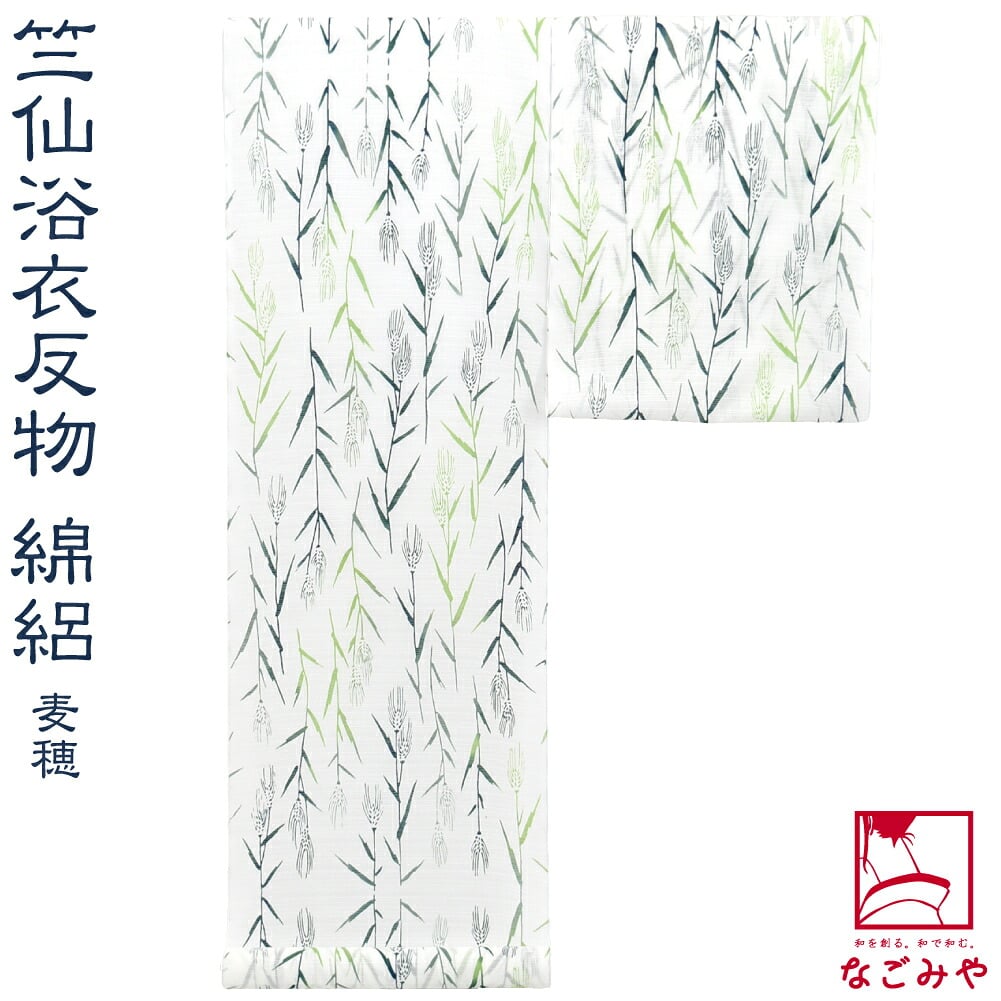 [竺仙] 綿絽白地 1011麦穂