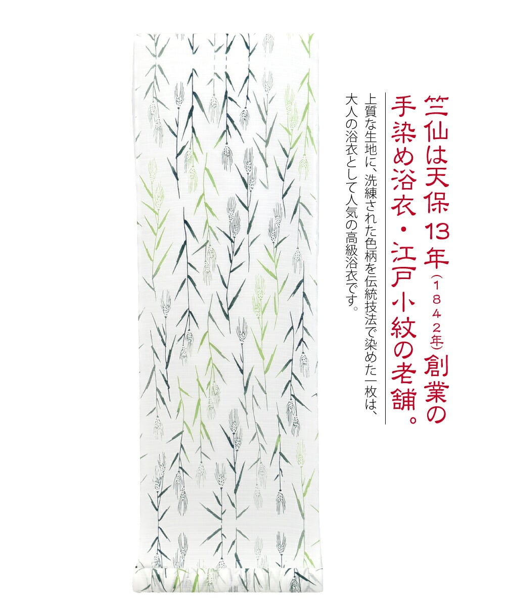 [竺仙] 綿絽白地 1011麦穂