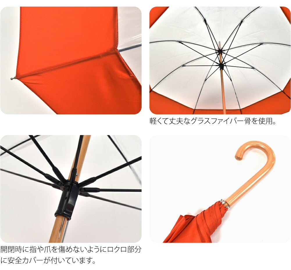 [U-DAY] 長傘 エコクリア ロング