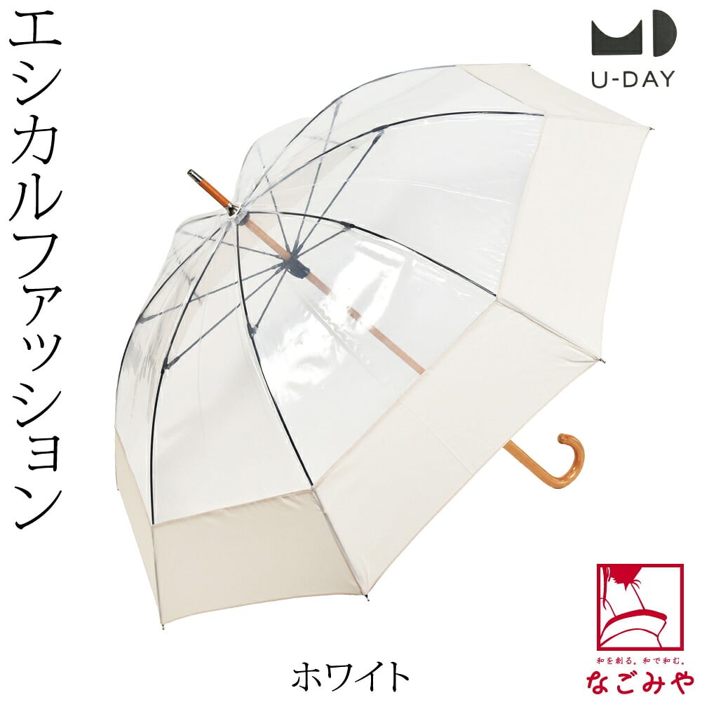 [U-DAY] 長傘 エコクリア ロング