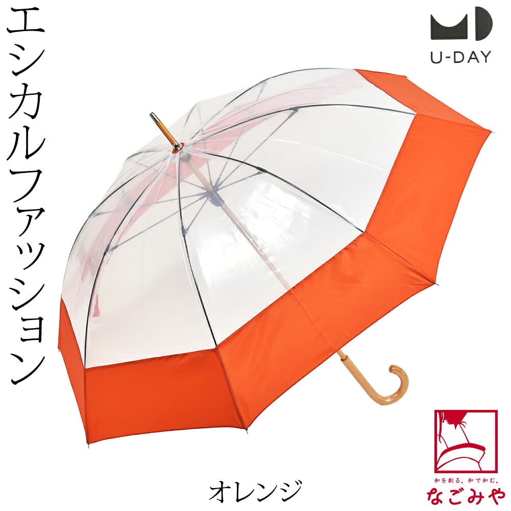 [U-DAY] 長傘 エコクリア ロング