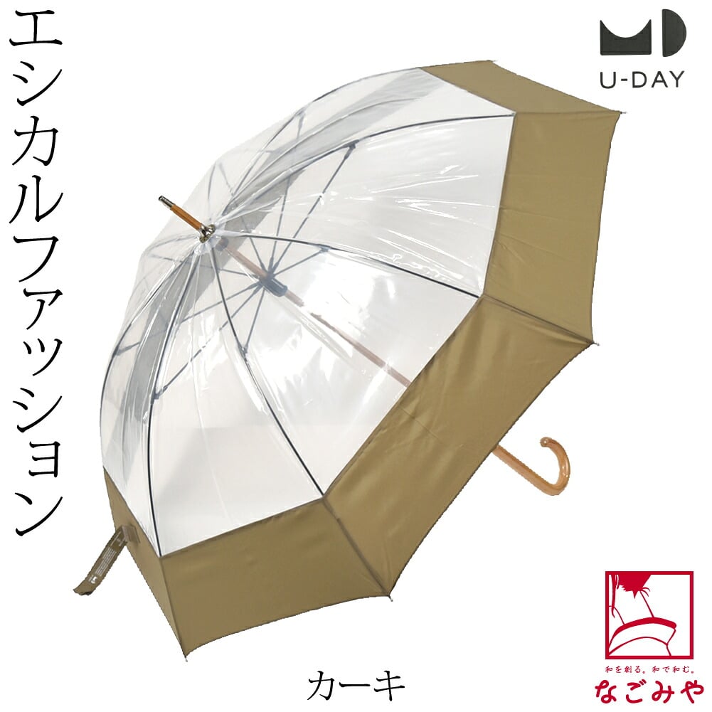 [U-DAY] 長傘 エコクリア ロング