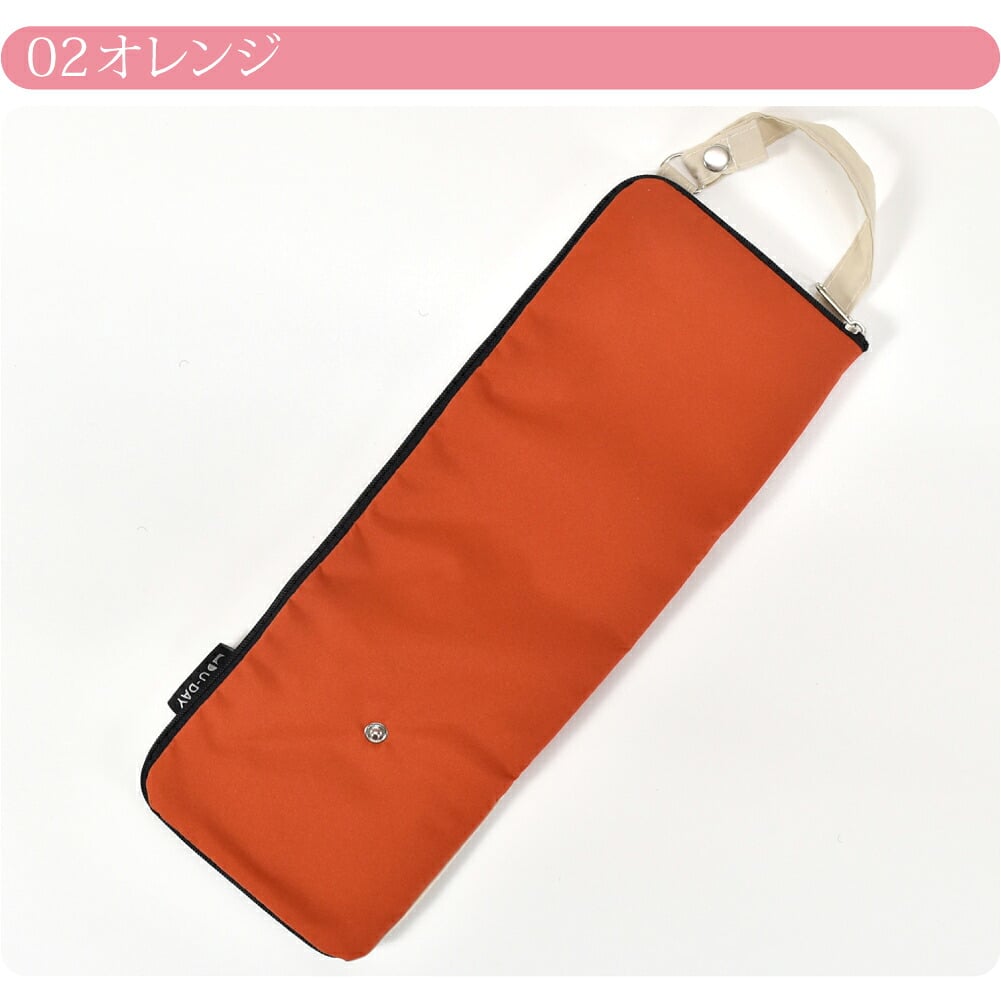 [U-DAY] アンブレラ ケース 折りたたみ傘 収納